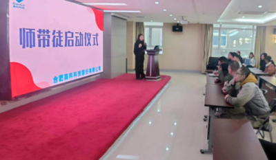 薪火相傳，匠心筑夢——記合肥高科2024師帶徒啟動儀式